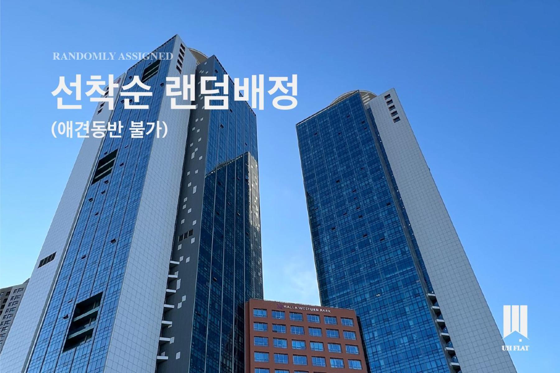 Apartment Uh Flat The Songdo *