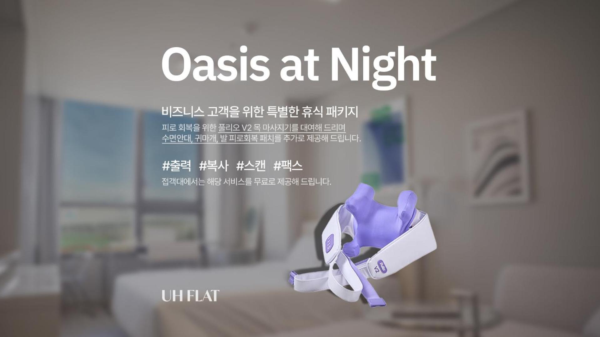 公寓 Uh Flat The Songdo *
